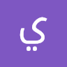ياسين الشايب
